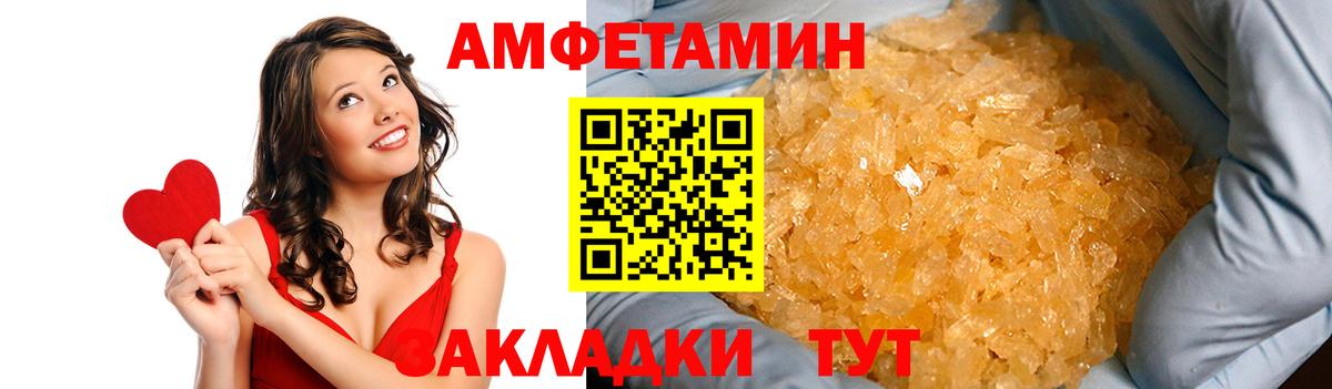 Amphetamine VHQ  Вход с VPN  darknet формула  Нефтекумск 
