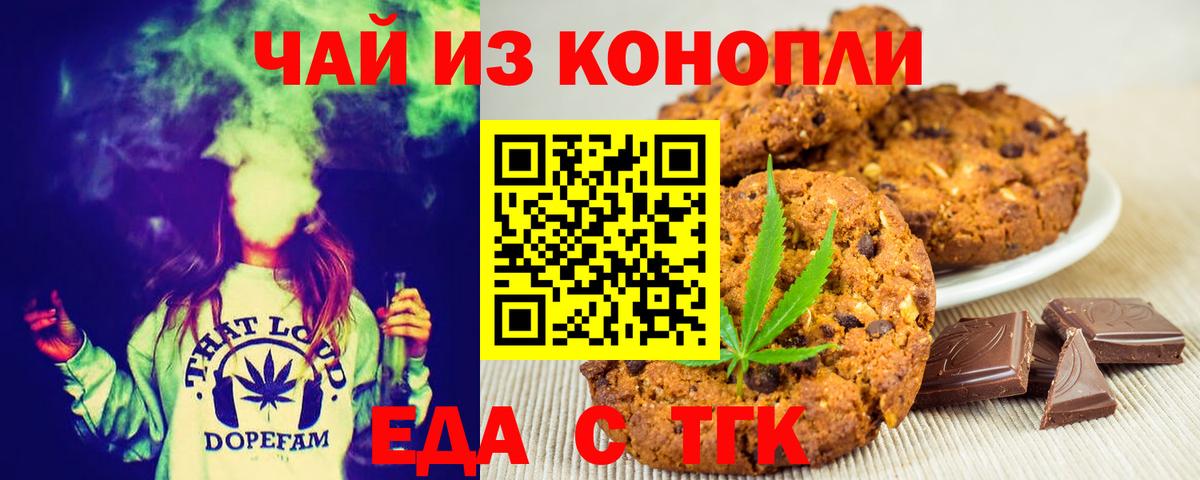Cannafood конопля  Вход с VPN  Нефтекумск 
