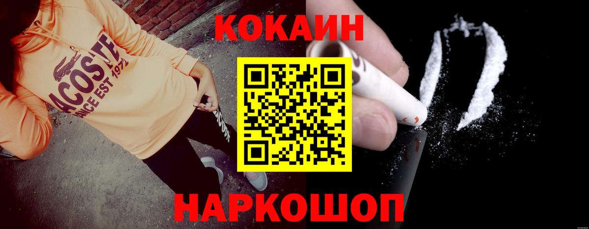 Кокаин Колумбийский  КОКАИН  Нефтекумск  Вход с VPN 