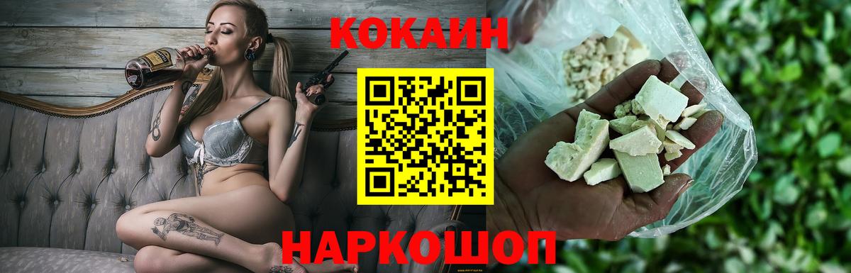 COCAIN Боливия Нефтекумск