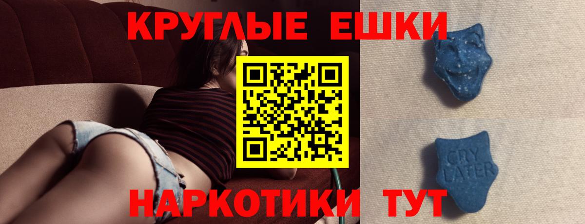 ЭКСТАЗИ Cube  Вход с VPN  Экстази  Экстази Punisher  Нефтекумск 