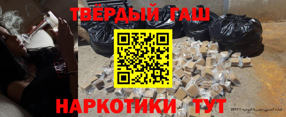 ГАШ хэш  Вход с VPN  ГАШИШ VHQ  Нефтекумск 