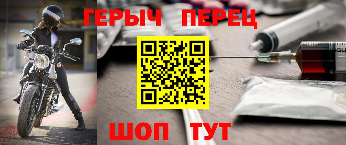 ГЕРОИН герыч Нефтекумск