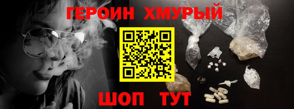 ГЕРОИН VHQ  Вход с VPN  Нефтекумск 