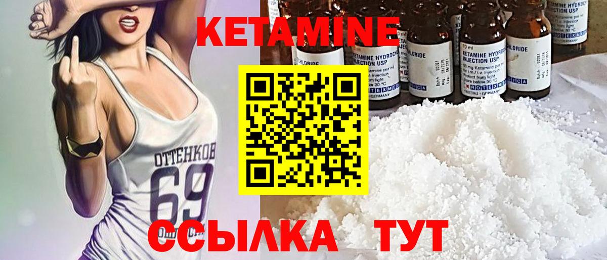 КЕТАМИН ketamine  Вход с VPN  Кетамин VHQ  мега зеркало  Нефтекумск 