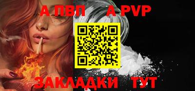 Альфа ПВП Бузулук
