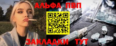 Альфа ПВП Бузулук