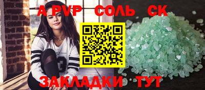 Альфа ПВП Бузулук