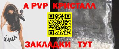 Альфа ПВП Бузулук