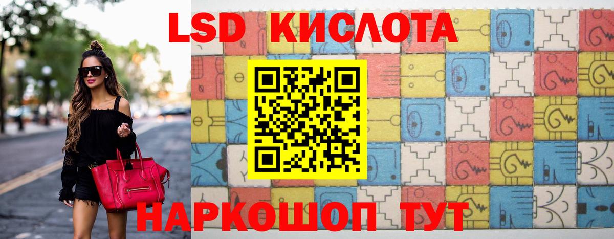 ЛСД экстази ecstasy  LSD-25 экстази  Нефтекумск  ЛСД экстази кислота  Вход с VPN 