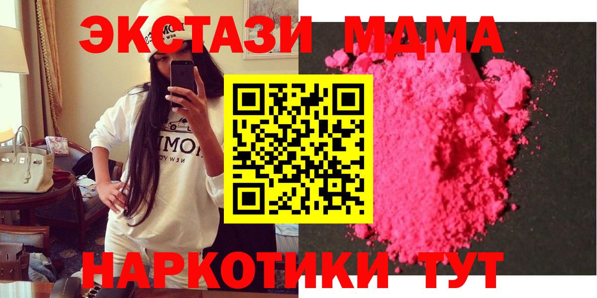 МДМА VHQ  Вход с VPN  МДМА кристаллы  MDMA  Нефтекумск 