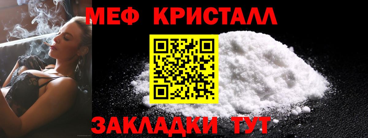 Меф кристаллы Нефтекумск
