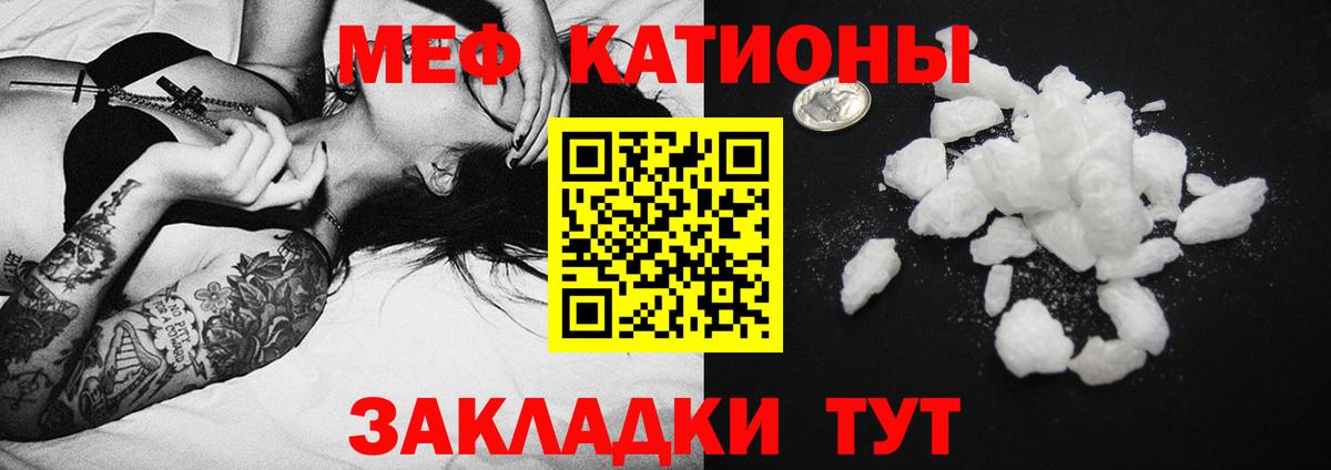 Мефедрон мука  Вход с VPN  Меф  Нефтекумск  МЕФ mephedrone 