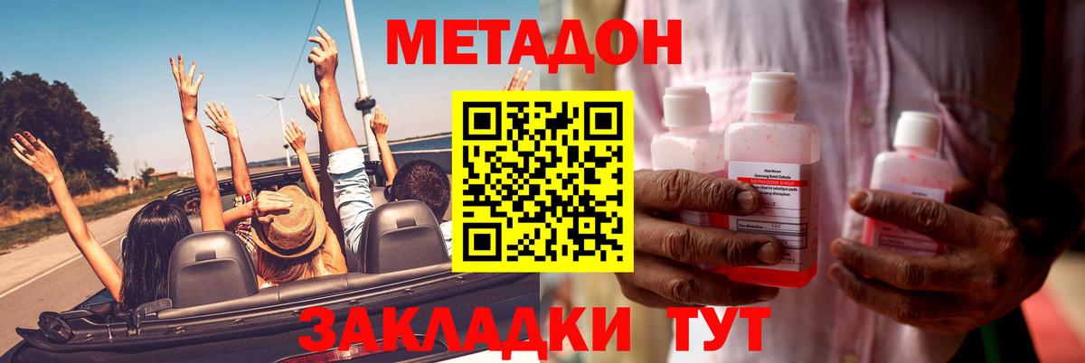 mega ТОР  Вход с VPN  Метадон мёд  Нефтекумск  МЕТАДОН кристалл 