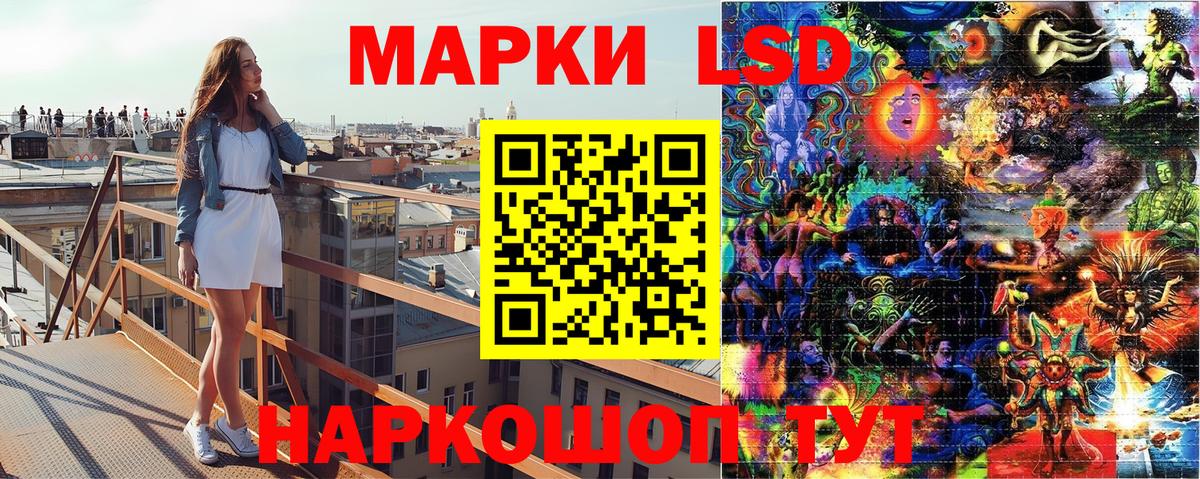 Наркотические марки 1,5мг Нефтекумск