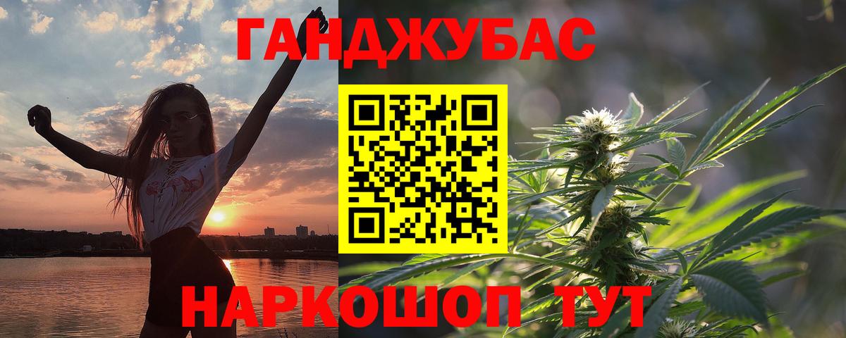 Конопля THC 21%  Шишки марихуана Ganja  Вход с VPN  Нефтекумск  Каннабис MAZAR 